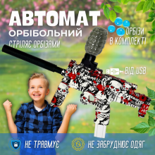 Автомат стреляющий орбизами на аккумуляторе TOPA пистолет для мальчиков на гелевых шариках орбибольный MP7 WH73 Автомат стреляющий орбизами на аккумуляторе TOPA пистолет для мальчиков на гелевых шариках орбибольный MP7 WH73